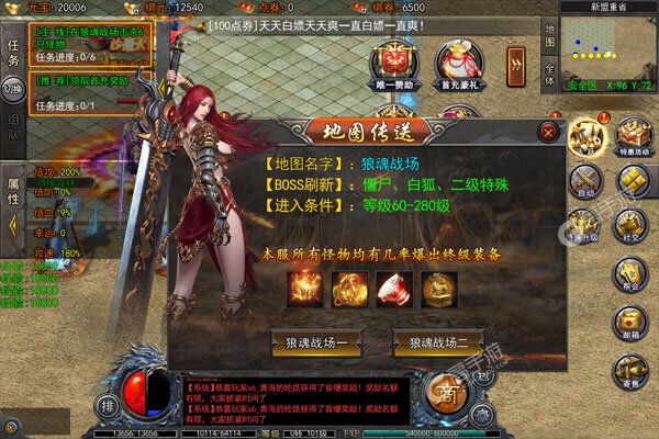 空中战魂公益服