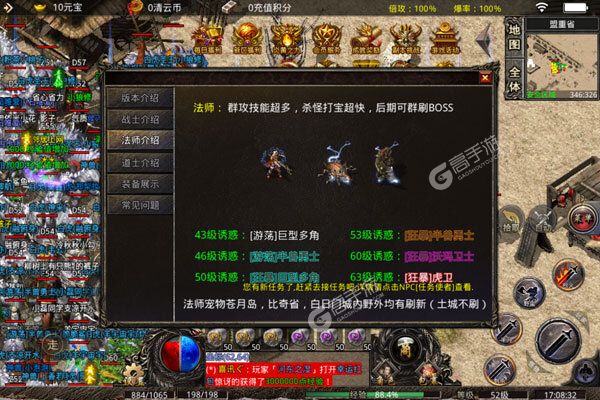 战神新世纪官方版