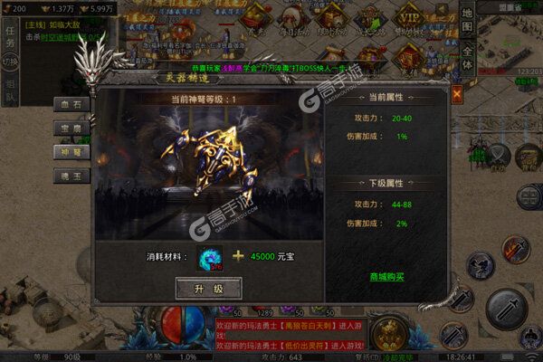山河最新版