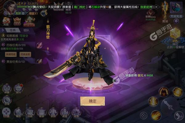 魔界仙侠传手游