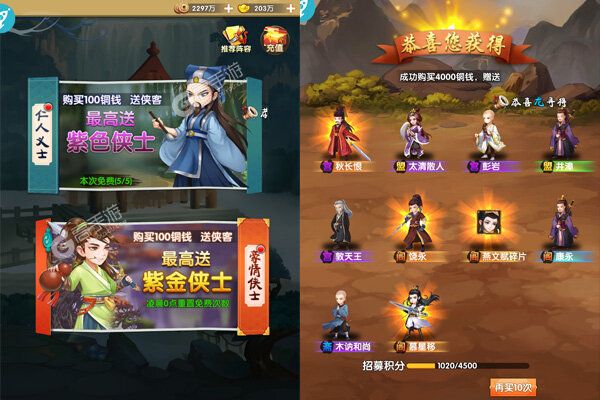 风云七剑公益服