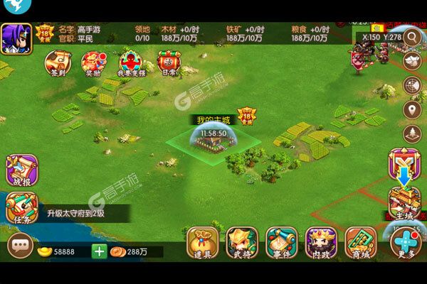 列国志内购版