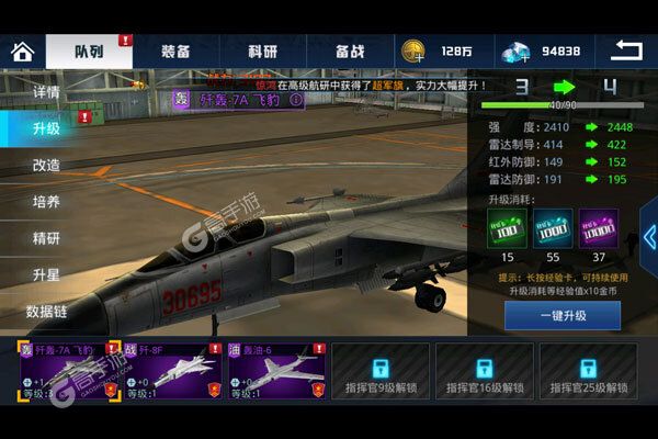 血战长空-大国崛起2023