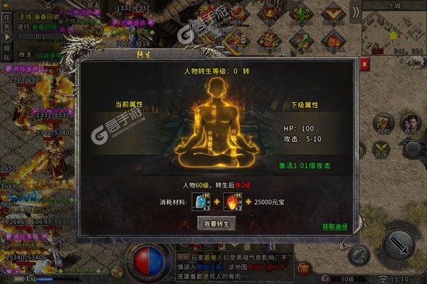 烈焰荣光官网版