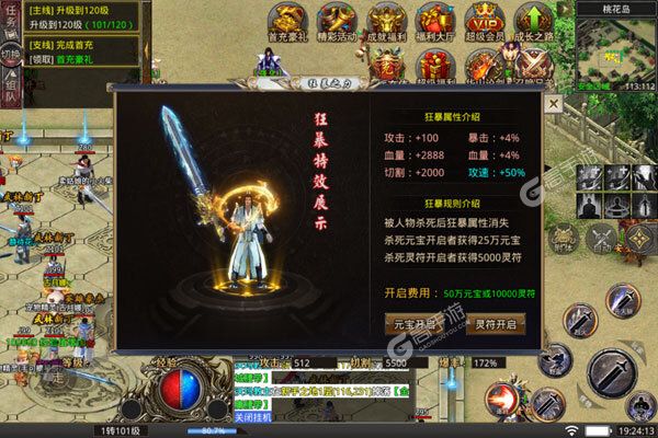 烈焰雄心正版