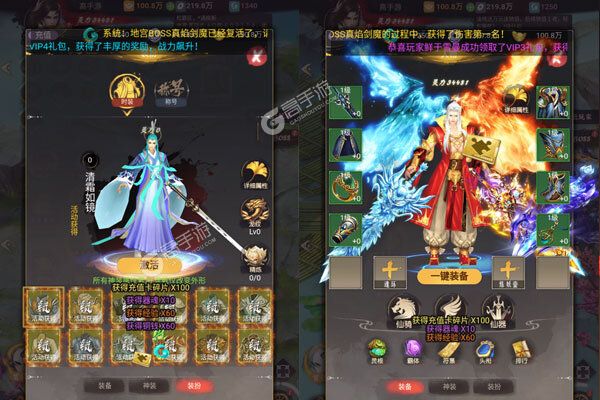 剑仙缘最新版