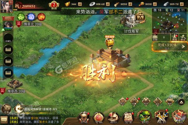 火纹三国测试版