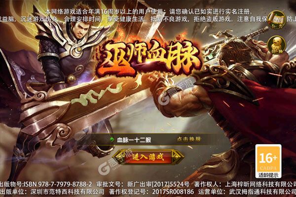 巫师血脉咪噜版