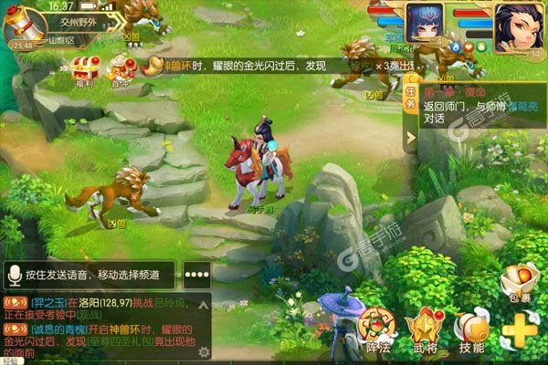 我主封神最新版