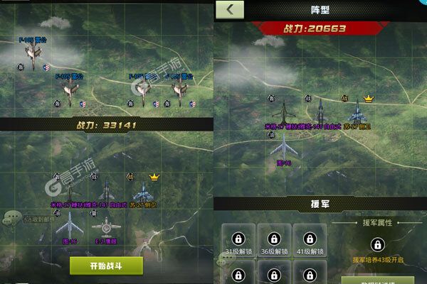 战鹰雄风巴兔版