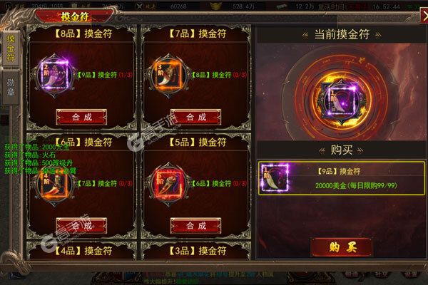 侠义九州下载安装