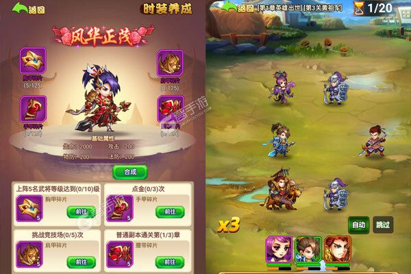 召唤三国商城版