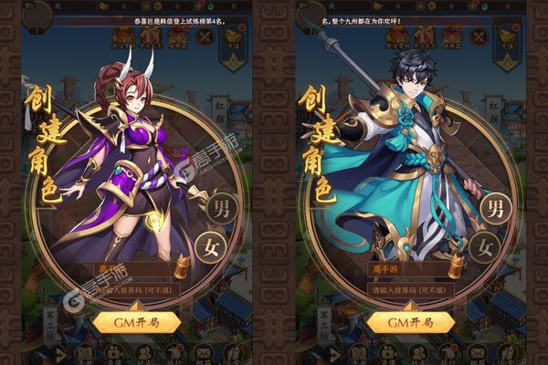 大话三国测试版
