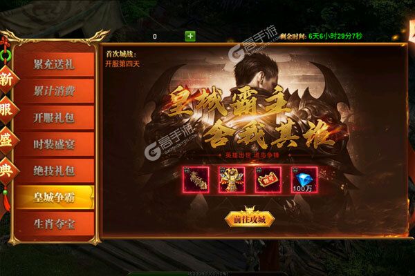 龙城传奇下载游戏