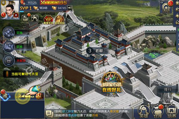 三国OL超V版