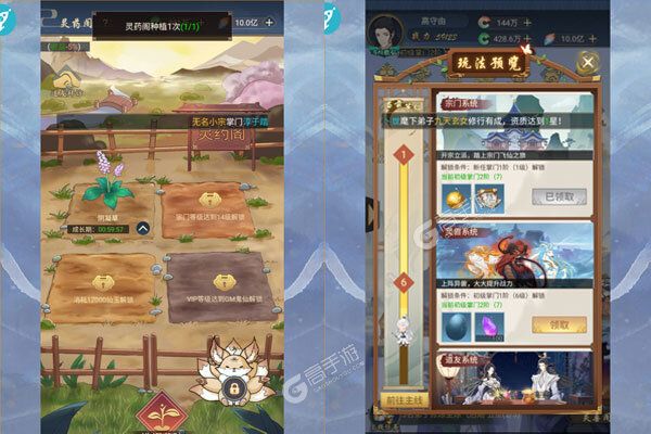 山海创世录最新版