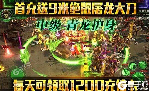 烈焰皇朝手机版