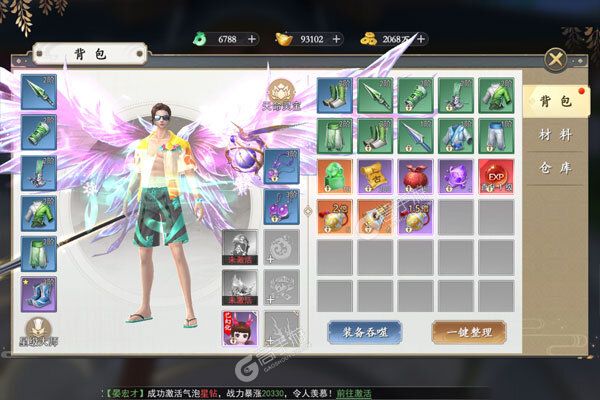 我欲修真官网版