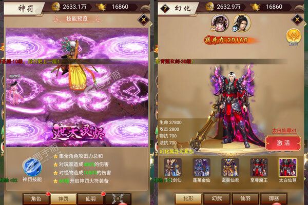 弑神斩仙内购版