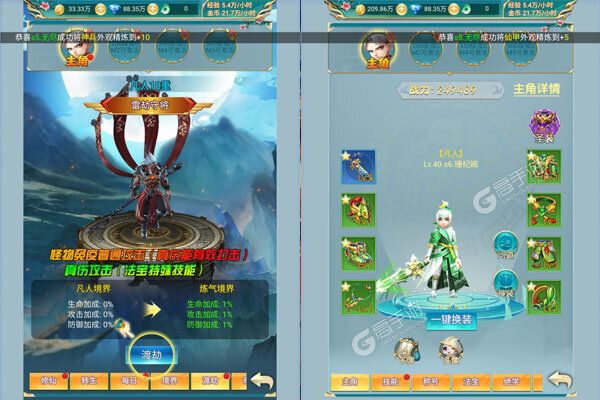 仙魔纪3733版