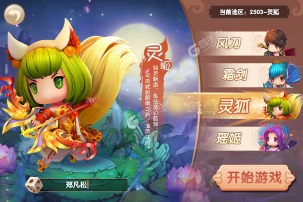 梦幻情缘游戏