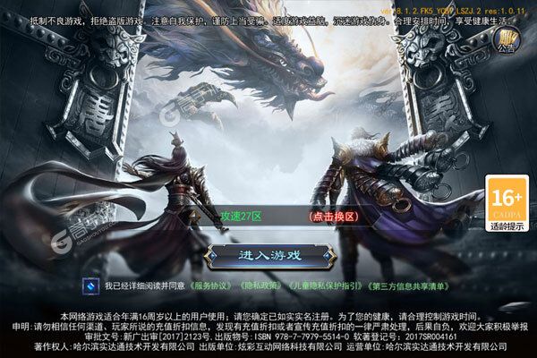 雷神战纪最新版