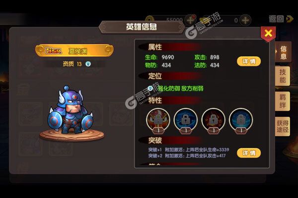 三国情缘2021