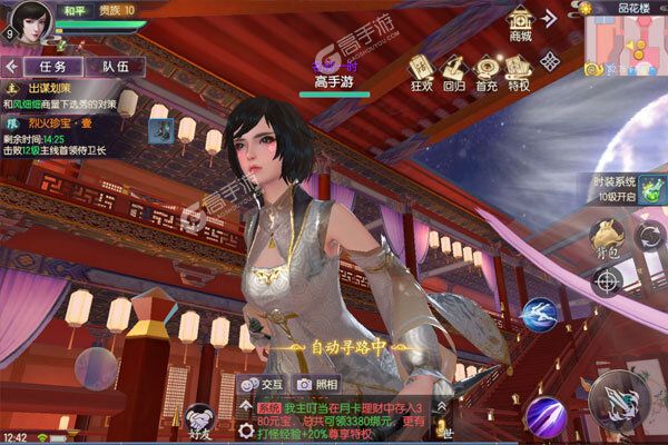 烈火如歌BT版