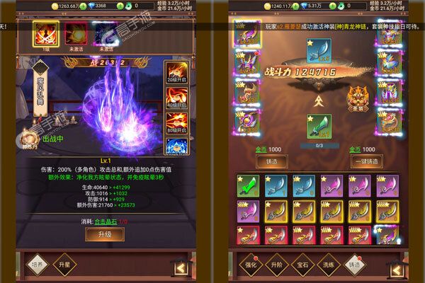 仙灵剑手机版