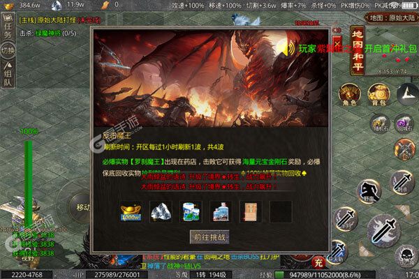 天地决咪噜版