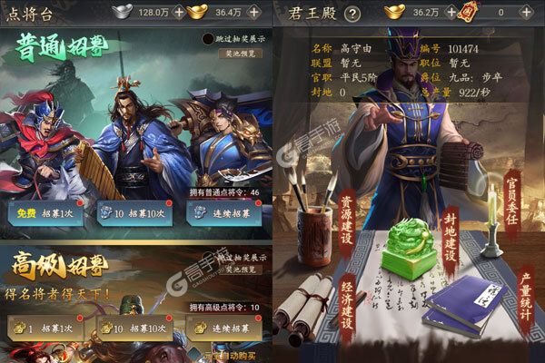 铁血王师安卓版