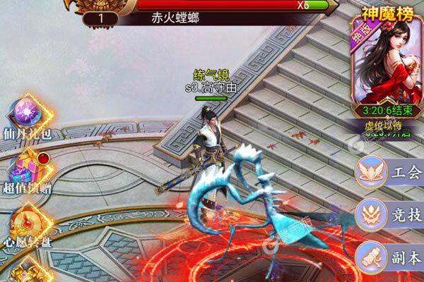 天将传破解版