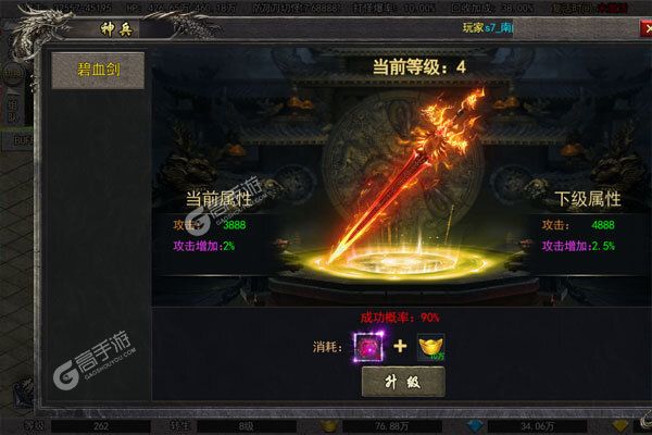 仙魔神域(异火刷充打金)