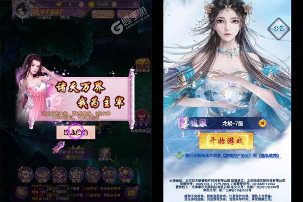 天芒之神公益服