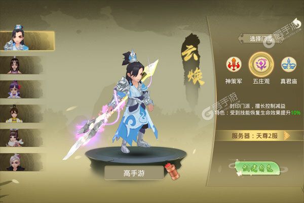 崩坏西游商城版