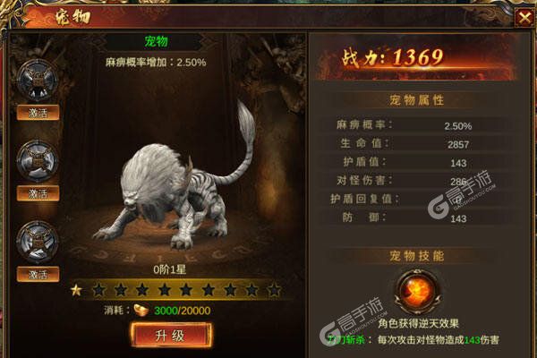 巴清传奇内购版