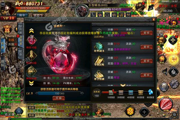 烈火星辰官方版