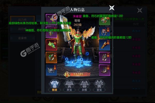 霸刀传奇手机版