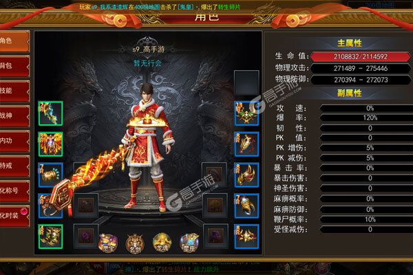 传奇正传下载游戏