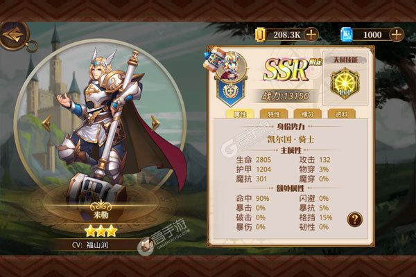 异次元大作战内购版