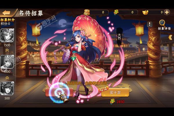 斗三国手机版