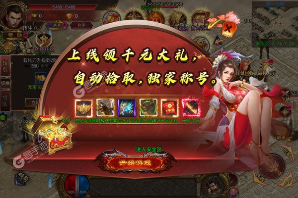 战地冲突老版本