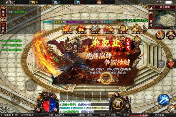 一战封神手游