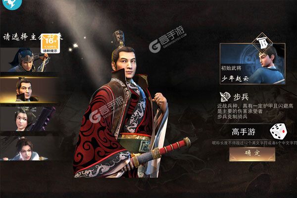 三国online手机版