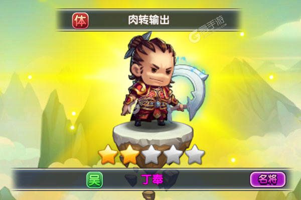萌将三国破解版