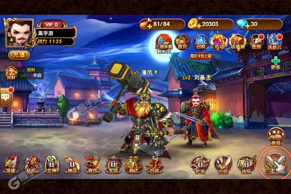 三国耍大牌游戏