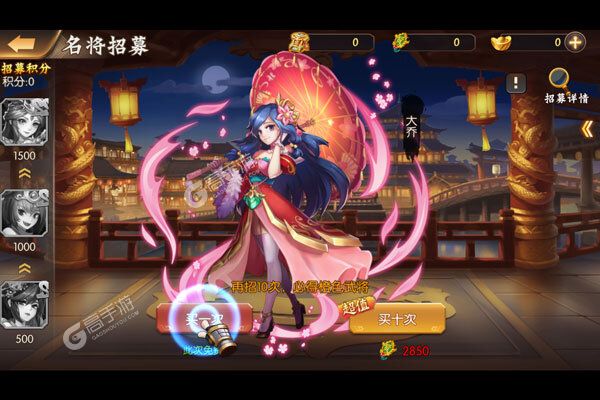 斗三国破解版