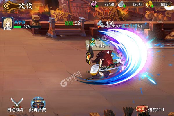 战国之道正版