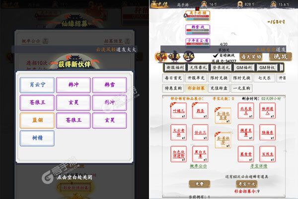 诛仙封神传(文字修真无限版)