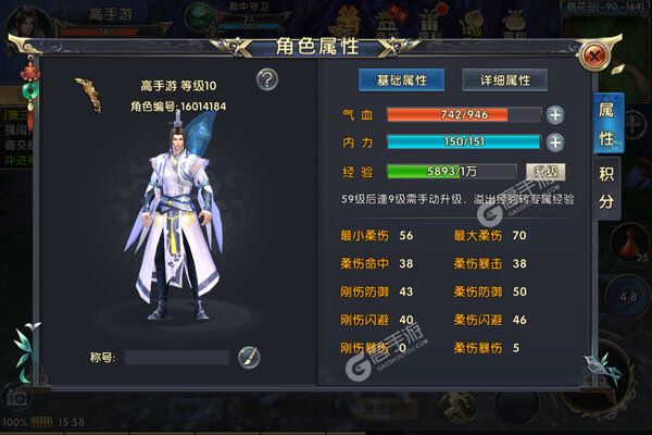 卧虎藏龙贰官网版